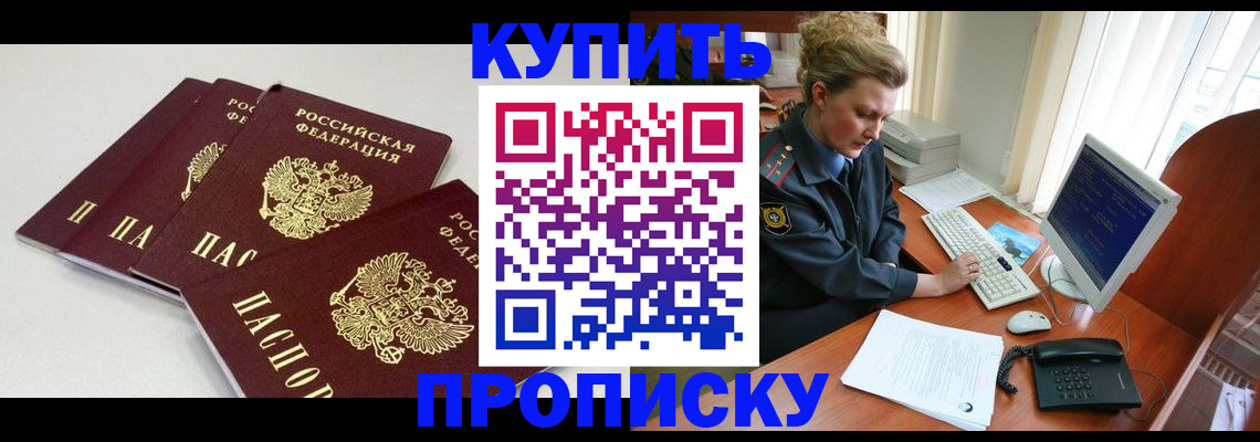 найти адрес прописки в Новотроицке